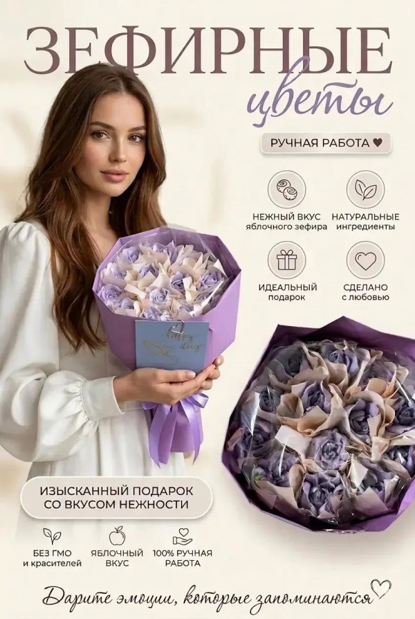 №1 Букет Зефирный сиреневый,150г в Новодвинске