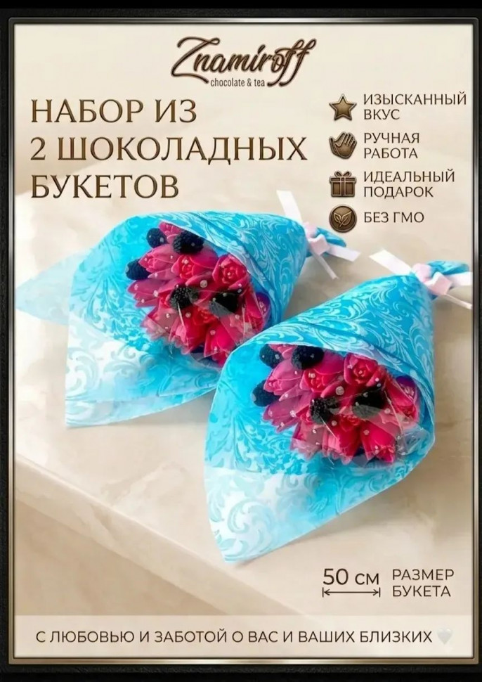  Букеты из фигурного шоколада и мармелада "Тюльпаны розовые"(коробка два букета по 350г по 15 тюльпанов)   в Новодвинске