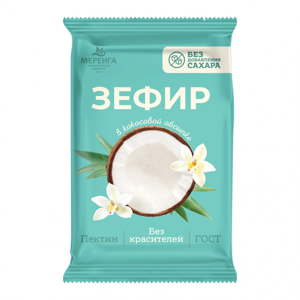  Меренга Зефир без сахара, 120г  в Новодвинске