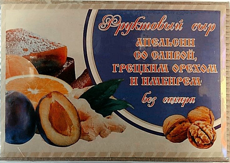  Сыр фруктовый "Апельсин со сливой, грецким орехом и имбирем" 250г  в Новодвинске