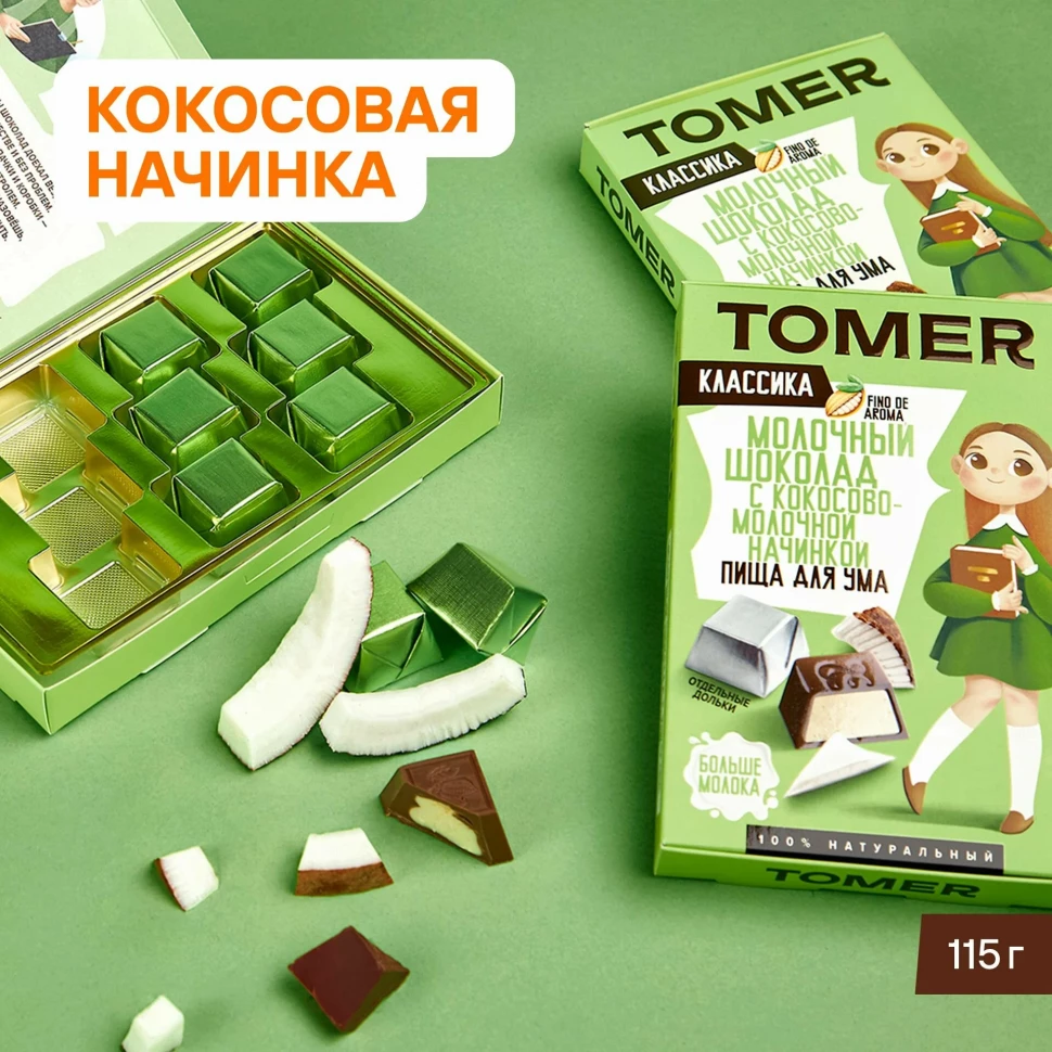  Фабрика Томер Кидс Молочный шоколад КЛАССИК  с кокосовой начинкой, 115г в Новодвинске