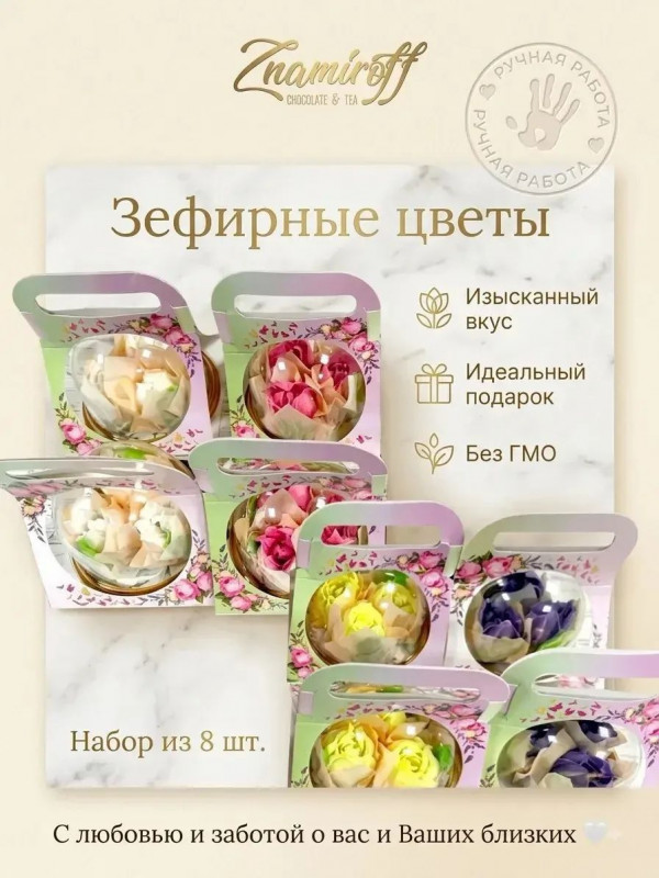 №1   Розочки зефирные в куполе 90г, (коробка Ассорти 8шт)   в Новодвинске