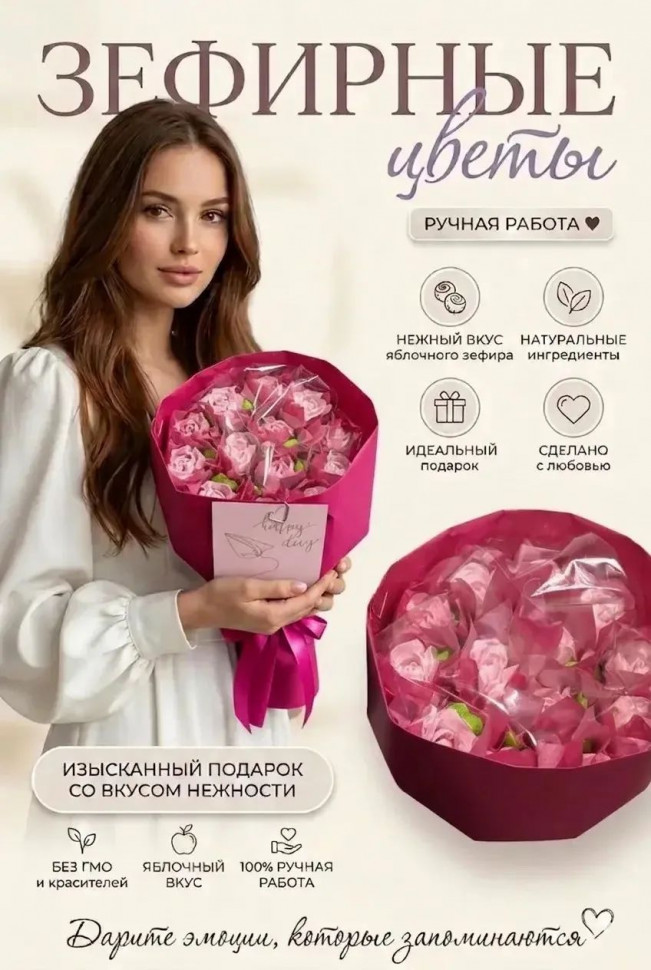  Букет Зефирный Размер М розовый,150г в Новодвинске