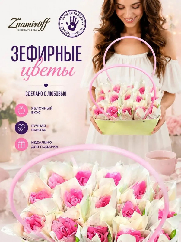 №1   Сумка-корзинка с зефирными цветами 280г, Размер XL розовые бутоны  в Новодвинске