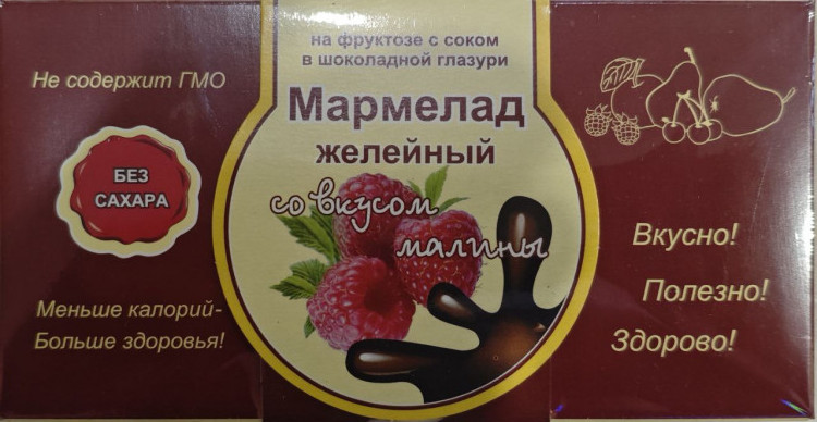  Мармелад в шоколаде "Малина" 120г в Новодвинске