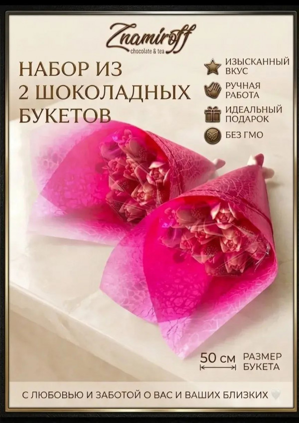 №1 Букеты из фигурного шоколада и мармелада "Тюльпаны бело-розовые"(коробка два по 350г букета по 15 тюльпанов)    в Новодвинске
