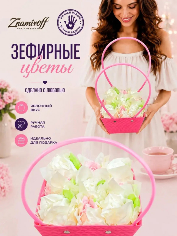 №1   Сумка-корзинка с зефирными цветами 150г, Размер М бело-розовые бутоны  в Новодвинске