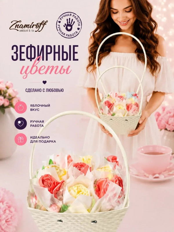 №1   Сумка-корзинка с зефирными цветами 150г, Размер М красно-жёлтые бутоны  в Новодвинске