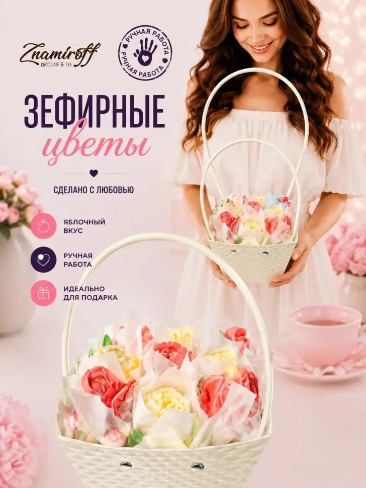    Сумка-корзинка с зефирными цветами 150г, Размер М красно-жёлтые бутоны  в Новодвинске