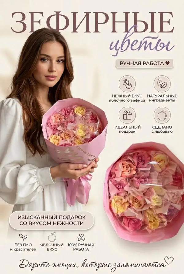 №1 Букет Зефирный Размер М жёлто-розовый,150г в Новодвинске