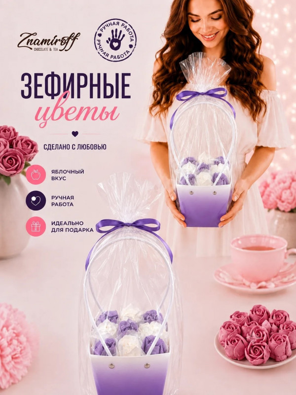 №1   Сумка-корзинка с зефирными цветами 150г, Размер М бело-сиреневые бутоны   в Новодвинске